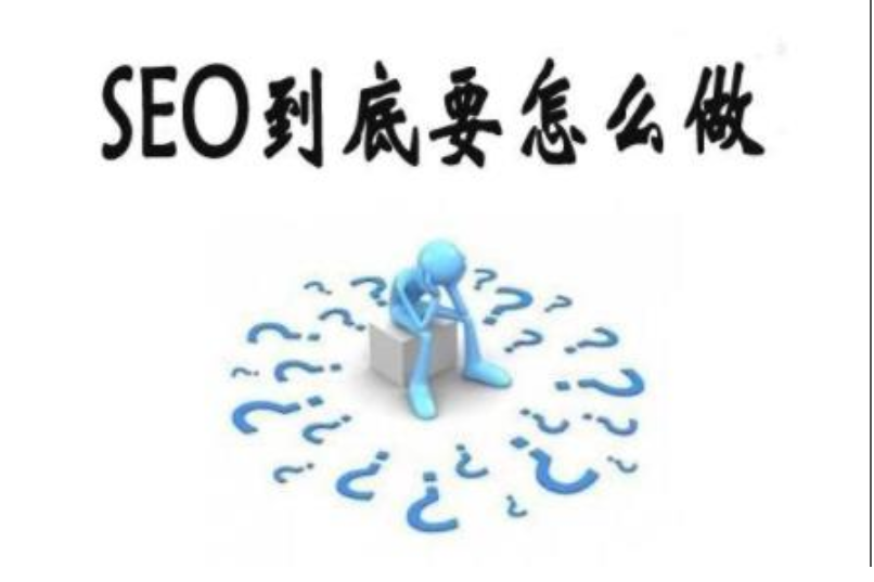 seo优化七星贝科技