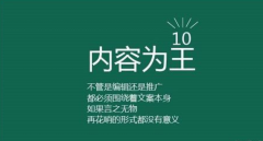 seo网站关键词优化要注重网站内容的质量