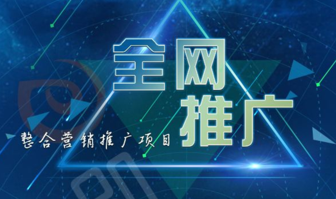 北京网络推广公司